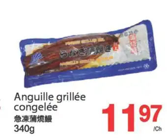 T&T Supermarket ANGUILLE GRILLÉE CONGELÉE, 340g offer