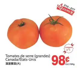 T&T Supermarket TOMATES DE SERRE(GRANDES) offer