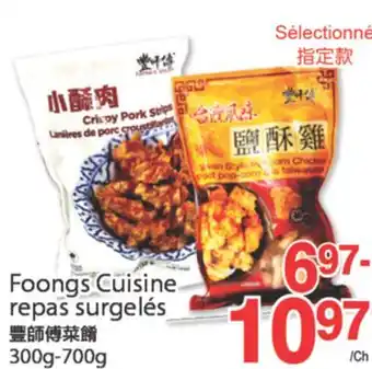 T&T Supermarket FOONGS CUISINE REPAS SURGELÉS, 300g-700g offer