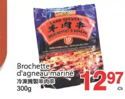 T&T Supermarket BROCHETTE D'AGNEAU MARINÉ, 300g offer