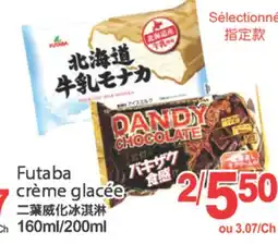 T&T Supermarket FUTABA CREME GLACÉE, 160/200ML offer