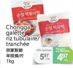 T&T Supermarket CHONGGA GALETTE RIZ TUBULAIRE/TRANCHÉE, 1KG offer