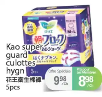 T&T Supermarket KAO SUPER GUARD CULOTTES HYGN, 5PCS offer