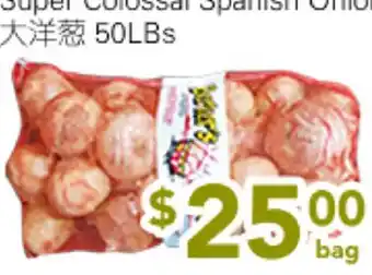 Ample Food Market Super Colossal Spanish Onion offer