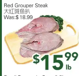 Ample Food Market Red Grouper Steak offer