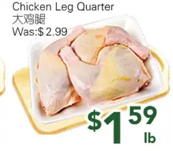 Ample Food Market Chicken Leg Quarter offer