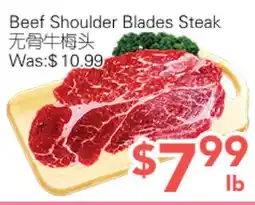 Ample Food Market Beef Shoulder Blades Steak offer