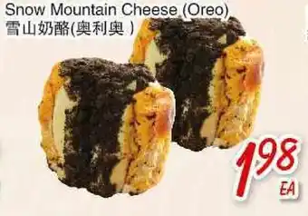 Foody Mart Snow Mountain Cheese (Oreo) offer