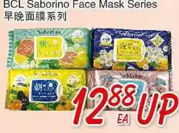 Foody Mart BCL SABORINO FACE MASK SERIES offer