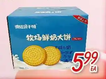 Foody Mart Cookies offer