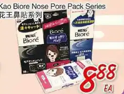 Foody Mart KAO BIORE NOSE PORE SERIES offer