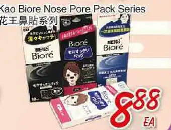 Foody Mart KAO BIORE NOSE PORE SERIES offer