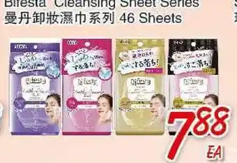 Foody Mart Bifesta Cleaning Sheet Series offer