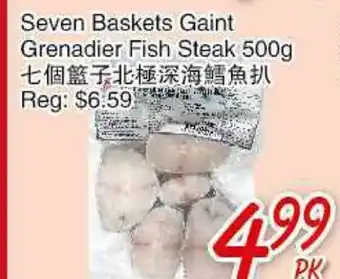 Foody Mart SEVEN BASKETS GAINT GRENADIER FISH STEAK offer