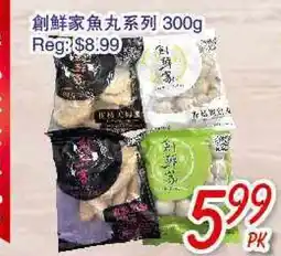 Foody Mart Chuangxianjia Fish Ball Series offer