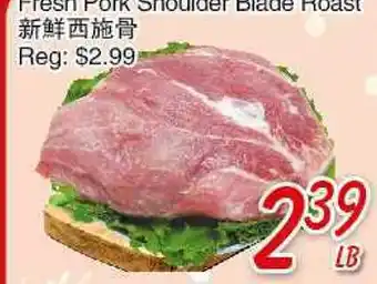 Foody Mart Fresh Pork Shoulder Blade Roast offer