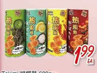 Foody Mart Yuanye House Heat Wave Burning Series offer