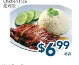 Oceans Fresh Food Market Chicken Rice offer