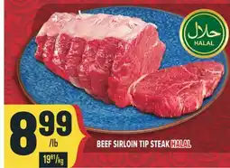 Marché Adonis BEEF SIRLOIN TIP STEAK HALAL offer