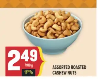 Marché Adonis ASSORTED ROASTED CASHEW NUTS offer