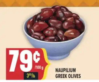 Marché Adonis NAUPILIUM GREEK OLIVES offer