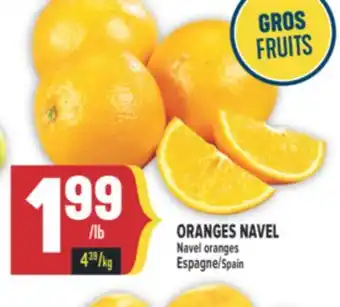 Marché Adonis ORANGES NAVEL | NAVEL ORANGES offer