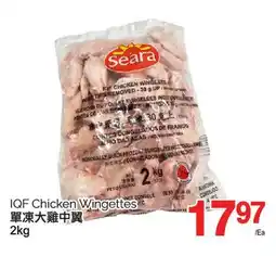 T&T Supermarket IQF CHICKEN WINGETTES, 2 KG offer