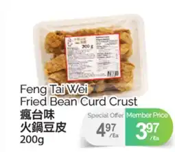 T&T Supermarket FENG TAI WEI FRIED BEAN CURD CRUST,200G offer