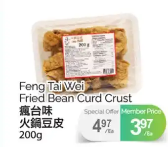 T&T Supermarket FENG TAI WEI FRIED BEAN CURD CRUST,200G offer