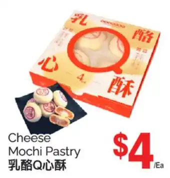 T&T Supermarket CHEESE MOCHI PASTRY offer