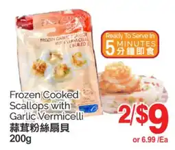 T&T Supermarket FROZEN COOKED SCALLOPS WITH GARLIC VERMICELLI, 200g offer