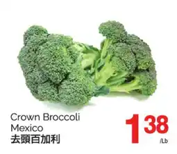 T&T Supermarket CROWN BROCCOLI offer