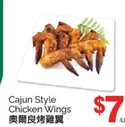 T&T Supermarket CAJUN STYLE CHICKEN WINGS offer