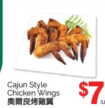 T&T Supermarket CAJUN STYLE CHICKEN WINGS offer