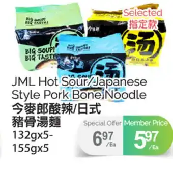 T&T Supermarket JML HOT SOUR/JAPANESE STYLE PORK BONE NOODLE, 132GX5-155GX5 offer