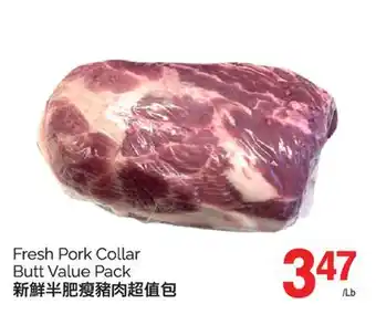 T&T Supermarket FRESH PORK COLLAR BUT VALUE PACK offer