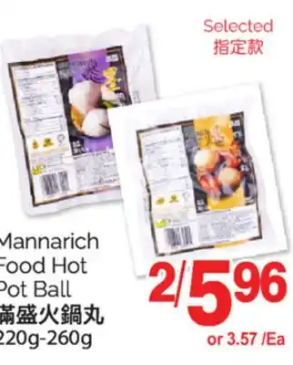 T&T Supermarket MANNARICH FOOD HOT POT BALL, 120G-260G offer