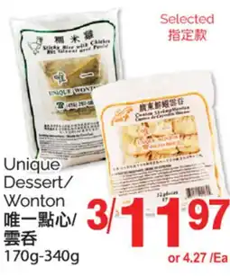 T&T Supermarket UNIQUE DESSERT/WONTON, 170G-340G offer