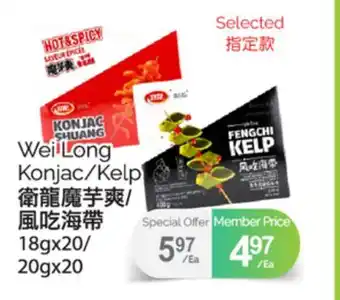 T&T Supermarket WEI LONG KONJAC/KELP, 18GX20/20GX20 offer