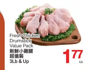 T&T Supermarket FRESH CHICKEN DRUMSTICK,3Lb & Up offer