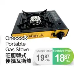 T&T Supermarket ONECOOK PORTABLE GAS STOVE offer