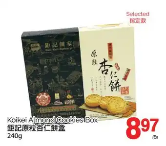 T&T Supermarket KOIKEI ALMOND COOKIES BOX, 240G offer