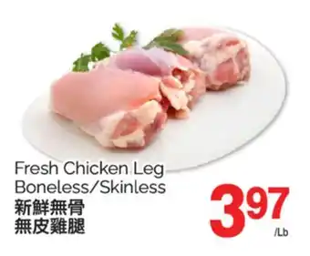 T&T Supermarket FRESH CHICKEN LEG offer