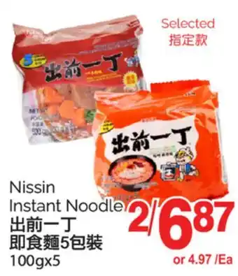 T&T Supermarket NISSIN INSTANT NOODLE, 100GX5 offer