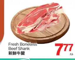 T&T Supermarket FRESH BONELESS BEEF SHANK offer