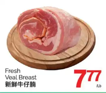 T&T Supermarket FRESH VEAL BREAST offer