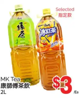 T&T Supermarket MK TEA, 2L offer