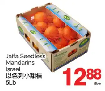 T&T Supermarket JAFFA SEEDLESS MANDARINS, 5Lb offer