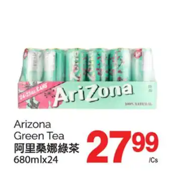 T&T Supermarket ARIZONA GREEN TEA, 680MLX24 offer