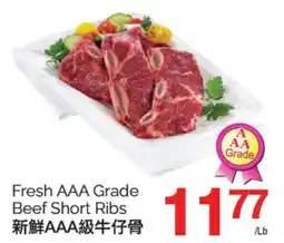 T&T Supermarket FRESH AAA GRADE BEEF SHORT RIBS offer